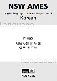 Language Learning Handbook  Korean (Workbook)