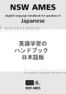 Language Learning Handbook  Japanese (Workbook)
