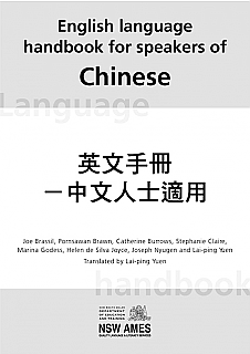 Language Learning Handbook  Chinese (Workbook)