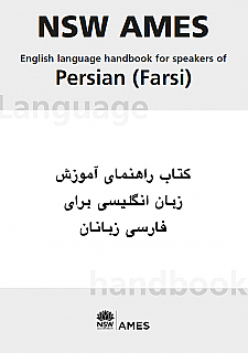 Language Learning Handbook  Persian (Farsi) (Workbook)