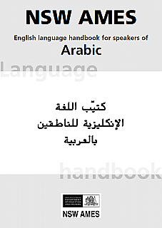 Language Learning Handbook  Arabic (Workbook)